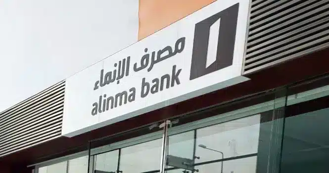 فتح حساب مؤسسة بنك الانماء