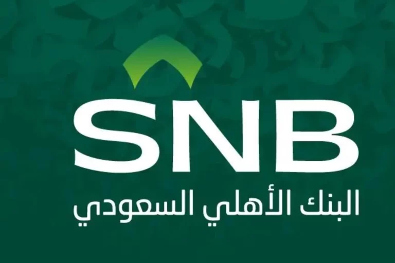 كيف اطلع بطاقة صراف الاهلي بدل فاقد
