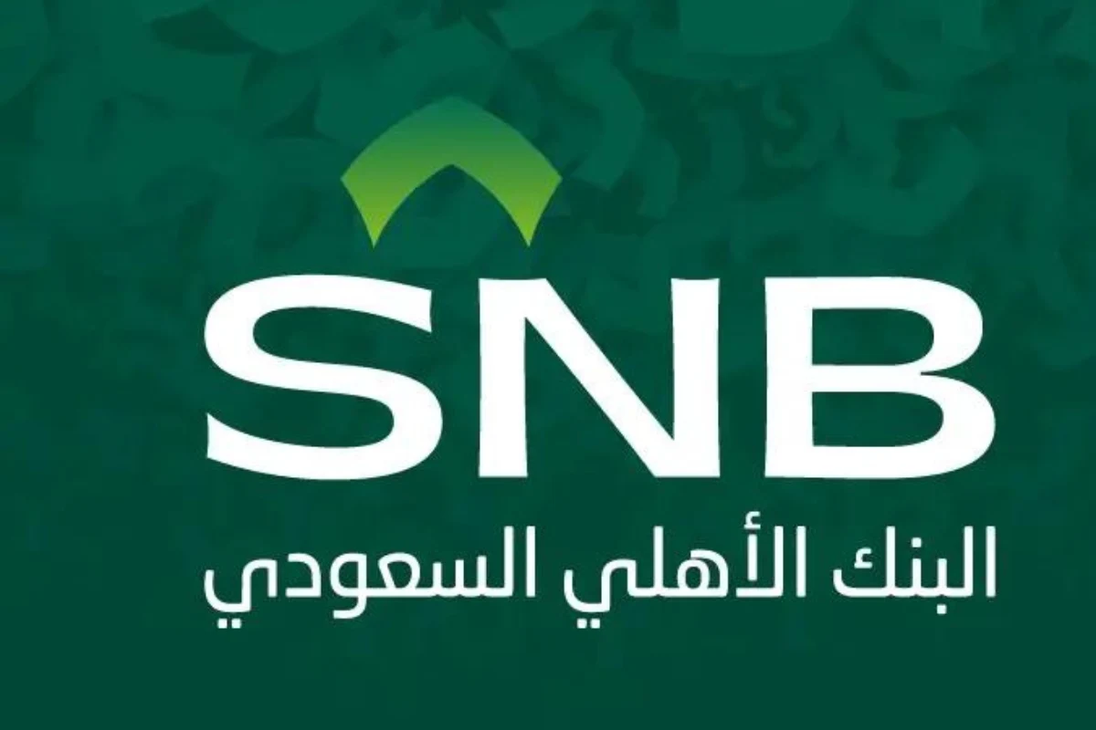 الرقم الشخصي للهاتف المصرفي الاهلي