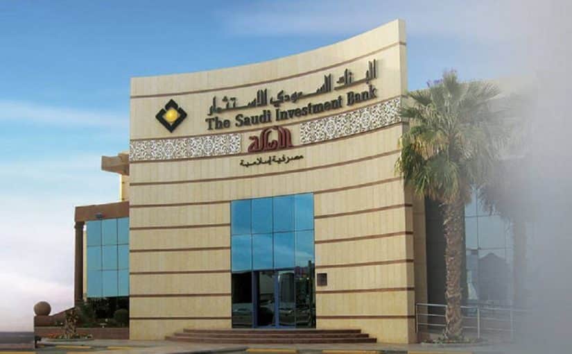 فروع البنك السعودي للاستثمار